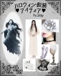 画像20: Steampunk princess floor length dress / ワンピース【DARK IN LOVE】 (20)